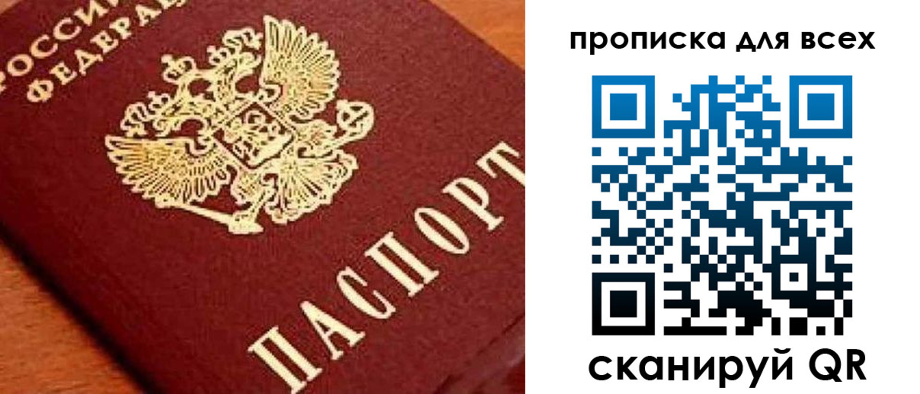временная регистрация купить в Волчанске