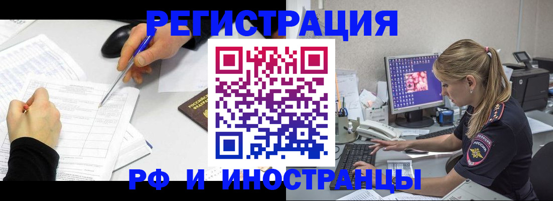 временная регистрация госуслуги в Волчанске