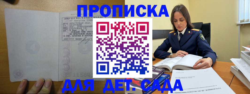 временная регистрация купить в Волчанске